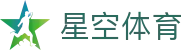 星空体育-xingkong官方入口-官方全站主页